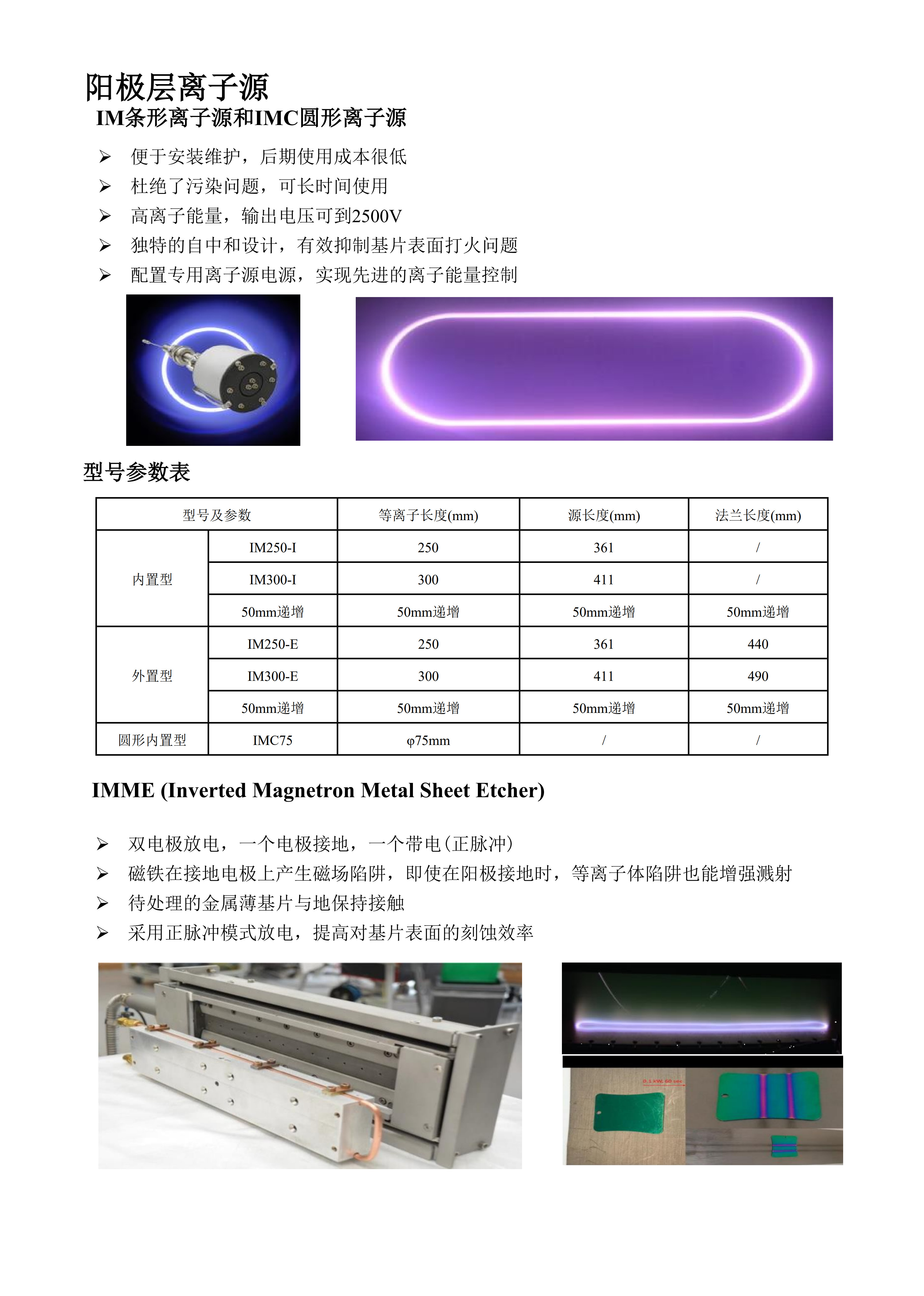 进口阳极层离子源.jpg