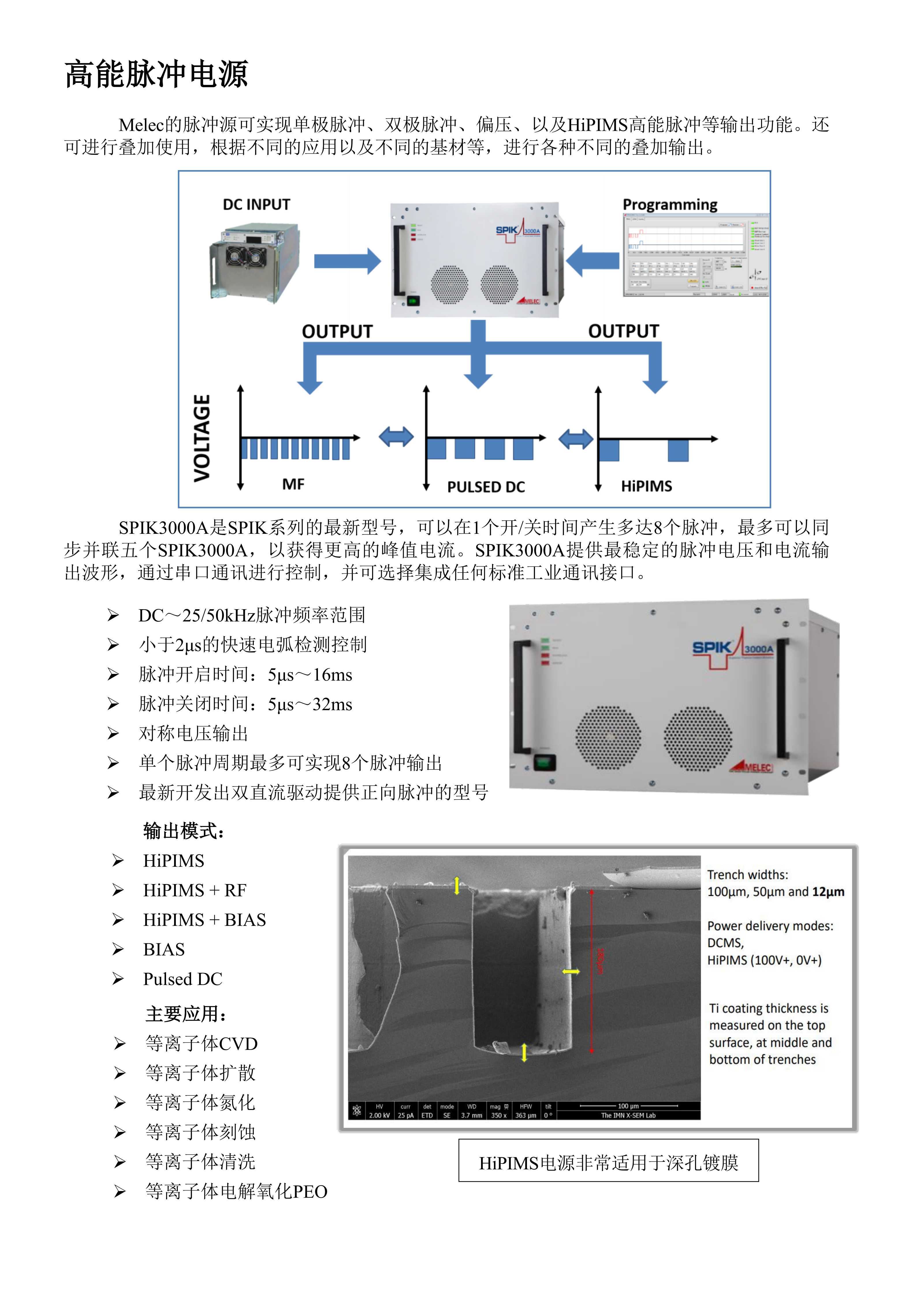 高能脉冲电源1.jpg